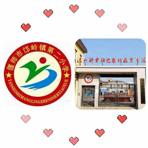 春风又绿东小园 我持彩练当空舞——邙岭镇东蔡庄小学绕“8”字跳绳比赛纪实