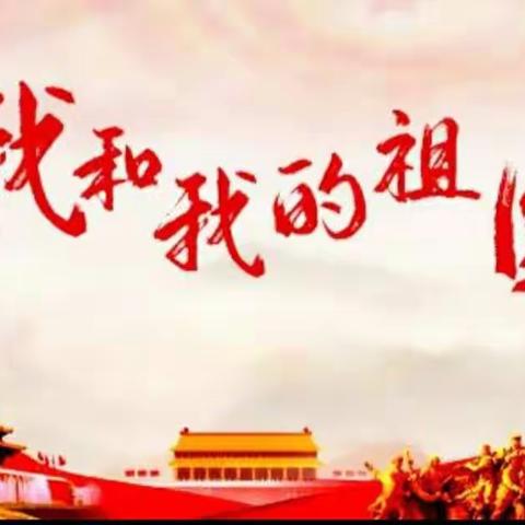 我和我的祖国——1911朱思凝