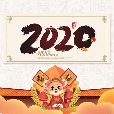 福斋2020年台历主页欣赏