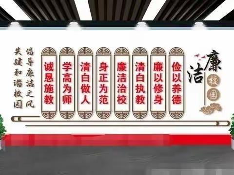 清风进校园   廉洁润心田——潞州区淮海小学开展“清廉文化进校园”系列活动