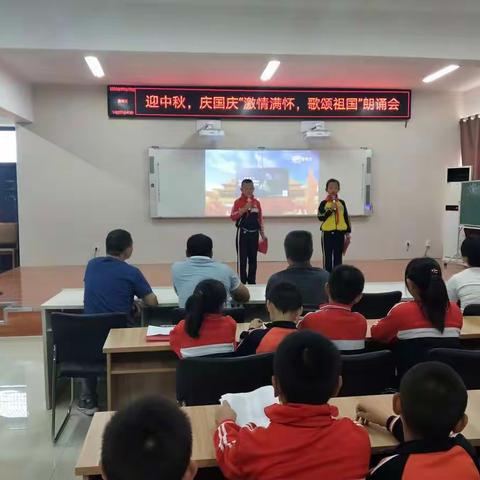 “诵最美篇章，迎祖国华诞”—— 前孙镇中心小学举行庆国庆活动