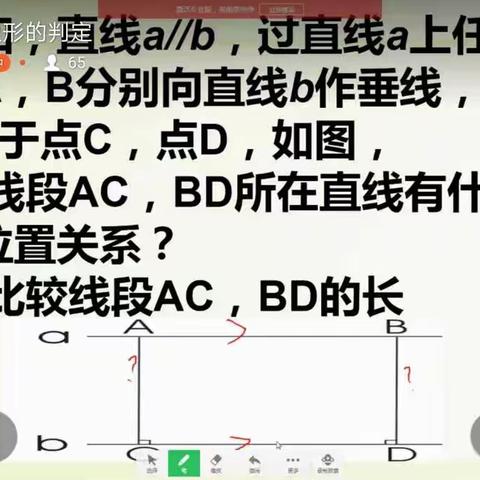 曹庄学区孙堡营中学八年级网课继续