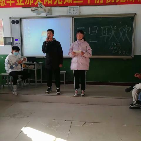 孙堡营中学九年级(1)班元旦联欢会