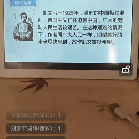 线上教学守初心 云端育人共担当——杨屯镇大山湾小学线上教学活动纪实