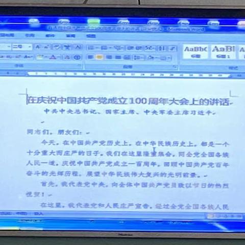 普外科党支部组织生活会