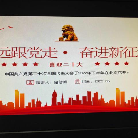 普外科支部组织生活会一一永远跟党走，奋进新征程