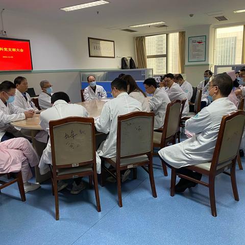 普外科支部11月主题党日