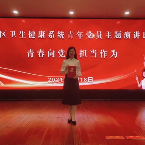 普外科党支部莫雨洁同志在柯桥区卫生健康系统“青春向党·担当作为”主题演讲比赛中  荣获一等奖