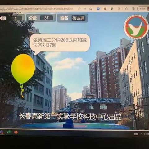 学科融合“五育”并举 催生课堂新变化