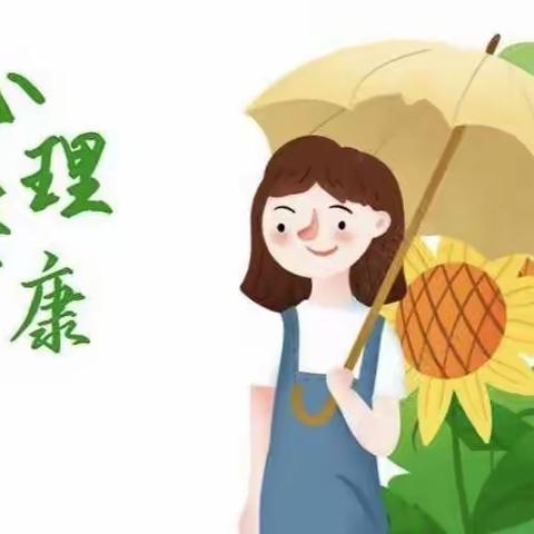 【荷城红烛 育人先锋】“用心呵护 健康成长” —— 旺华小学2022年秋季期女生心理健康教育专题讲座