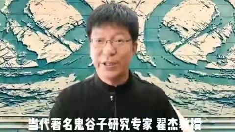 问道云梦山，智慧鬼谷子