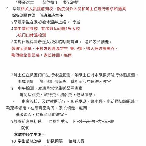 抓实疫情防控  进行开学演练     徐州三中泉山实验学校开展疫情防控应急演练