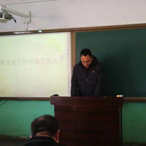 反思笃前行，交流促成长——沙河营学校班主任经验交流会