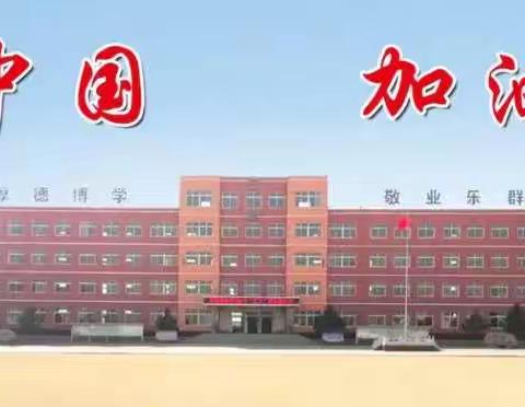 相约国旗下 齐心战疫情——沙河营乡九年一贯制学校升旗仪式