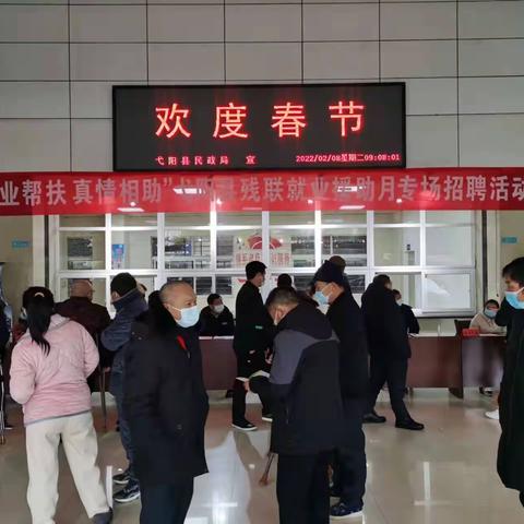 “就业帮扶 真情相助”——弋阳县残联开展残疾人就业援助月专场招聘活动