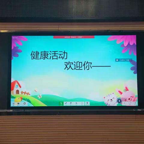 健康生活    快乐学习——珠晖区实验小学课后服务“健康活动”开课