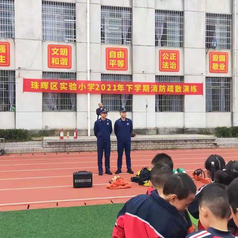 消防意识很重要，消防安全记心间——珠晖区实验小学2021年下学期消防疏散演练纪实