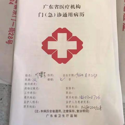 救救耀芳宗亲吧！