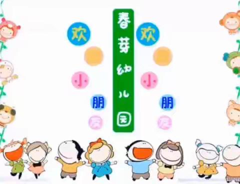 春芽幼儿园（河西园）十二月第三周冬日特辑