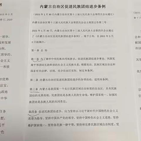 四子王旗实验小学持续推进党史学习教育走深走实，开展相关条例专题学习。