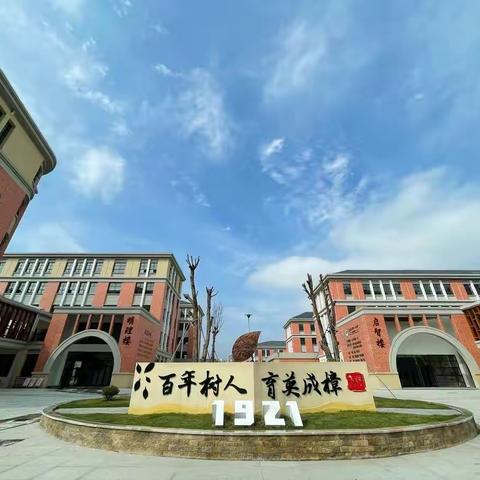 一笔一画展功底 举手投足显风采——上饶市第一小学一校两区教师粉笔字考核活动