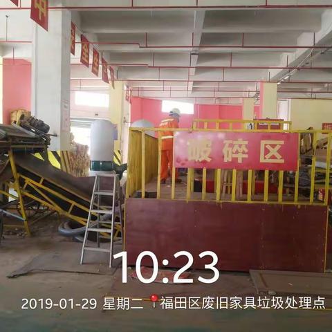 福田区废旧家具垃圾监管日报