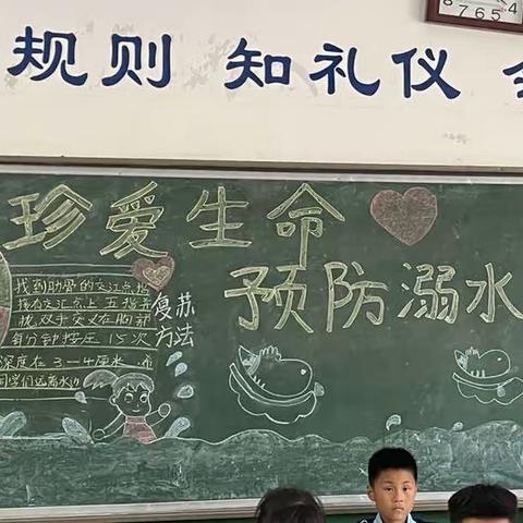 珍爱生命 预防溺水——伊川县直第三小学