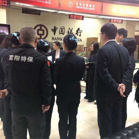 富阳支行组织开展消费者权益保护工作重大突发事件应急预案演练