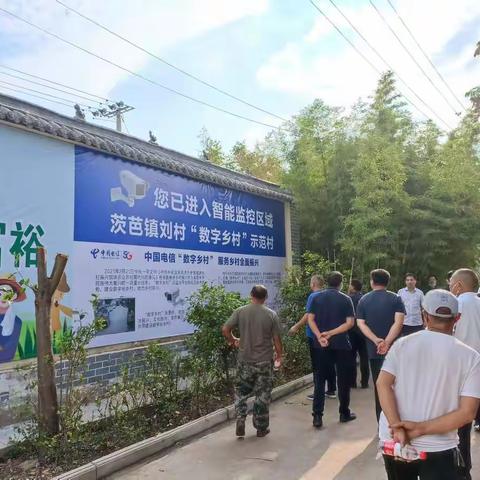 茨芭镇人居环境观摩交流会在刘村举行