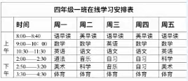 停课不停学，成长不停歇——记县一小商城校区2016级全体师生“停课不停学”活动