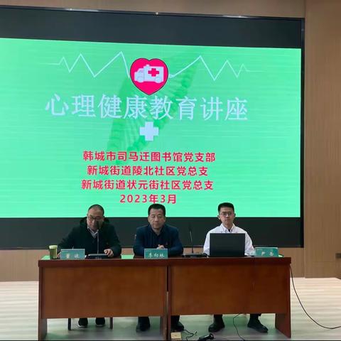 新城街道状元街社区举办庆三八•健康教育讲座暨“好婆婆、好媳妇”表彰活动