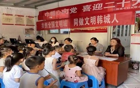 状元街社区关工委组织开展“少年儿童心向党 用心用情伴成长”暑期关爱儿童活动