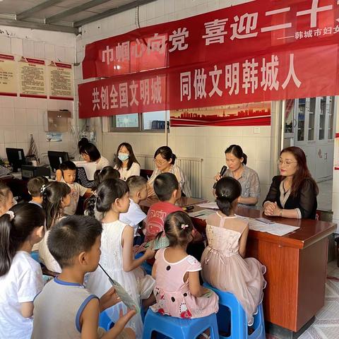 状元街社区开展“少年儿童心向党 用心用情伴成长”暑期关爱儿童活动