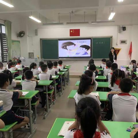 含英咀华   育人以爱——福州市朝阳小学语文教研活动