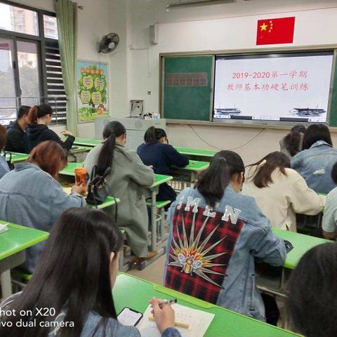 展示笔下真功夫 扎实教学基本功——福州市朝阳小学教师基本功之硬笔训练