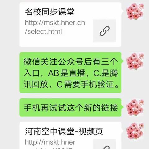 马头小学“停课不停学”线上学习情况四年级反馈