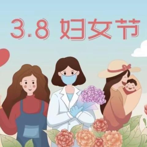 我的女神我来宠——星火乡幼儿园“三·八”妇女节活动