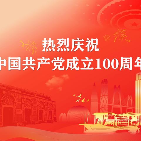 凌河二园大班“童心向党、礼赞百年”喜迎建党100周年主题活动