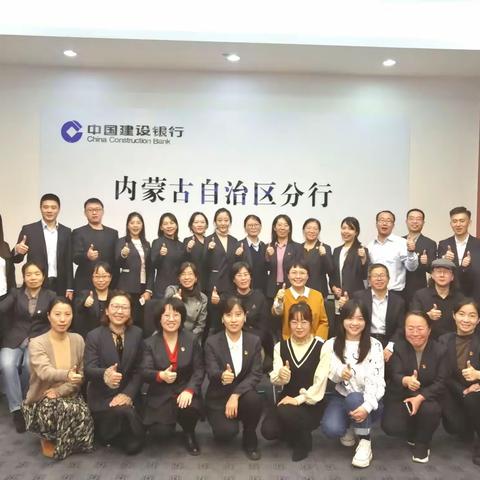 建行内蒙古分行财务部携手德蕾心理启动心灵成长计划