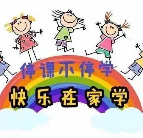 停课不停学，不负“宅”时光—北务幼儿园小班