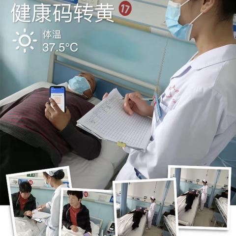 住院患者健康码变黄/红应急预案演练