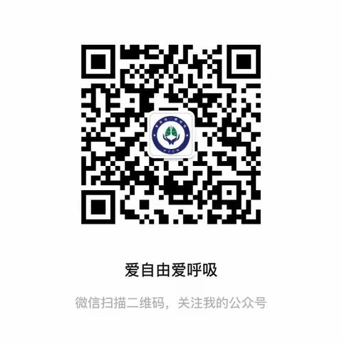 高平市人民医院呼吸科开通公众号，请大家奔走相告。