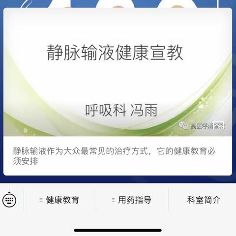 呼吸科公众号小结