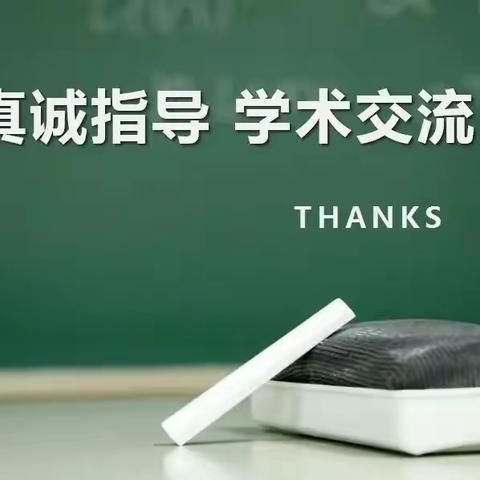 绥江县五福小学“面对面”教研活动