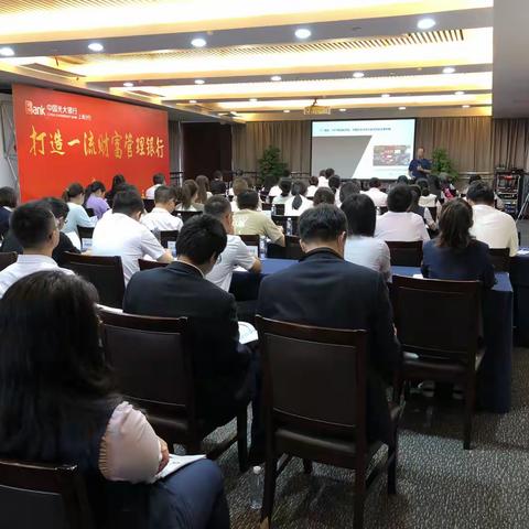 上海分行举办2023年反洗钱业务专题培训