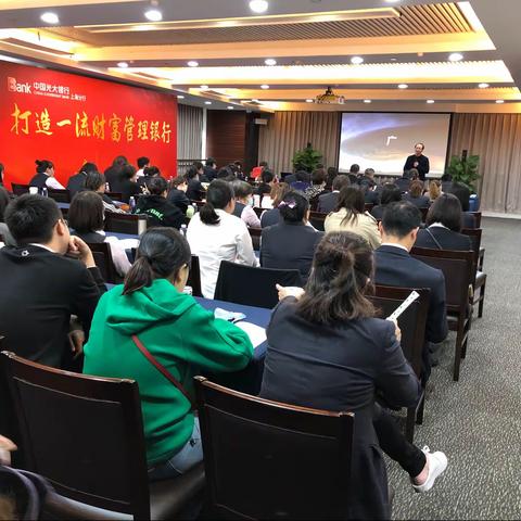 上海分行举办2021年反洗钱业务专题培训