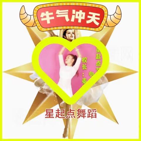 ⭐️星起点艺术培训中心⭐️常年招生