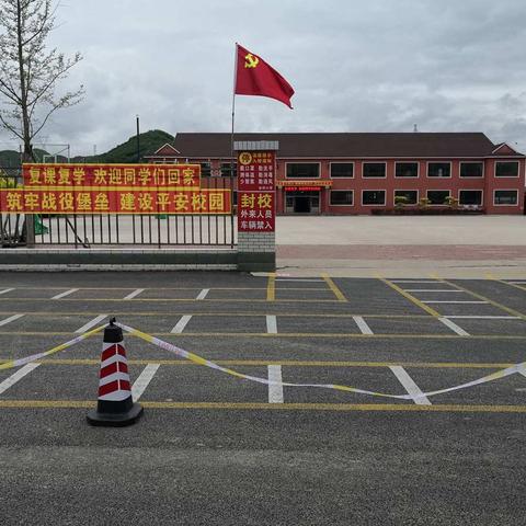 抗疫防疫不松懈，未雨绸缪备开学——英落镇后印小学复课复学迎检纪实