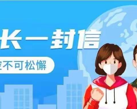 海城市教育局致全市广大师生及家长朋友们的一封信