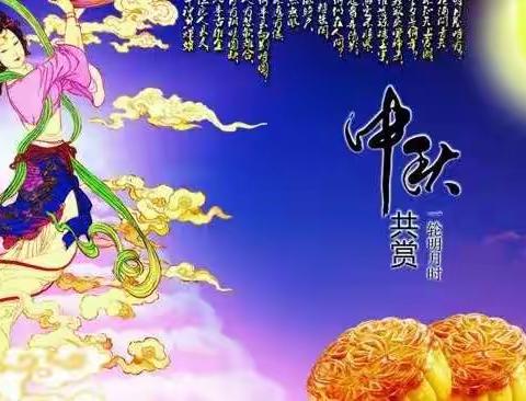 2019年中秋节假期安全教育告家长通知书